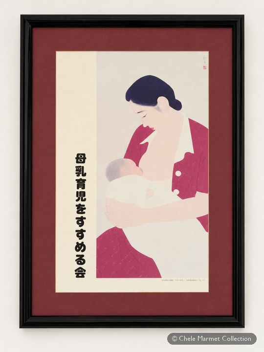 Framed Japanese poster of a woman in a pink kimono nursing a baby, with vertical Japanese text.